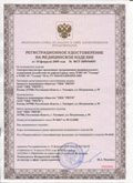 Медицинская техника - denasosteo.ru ЧЭНС-01-Скэнар в Сыктывкаре купить