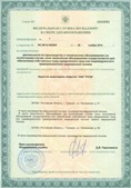 Аппараты Скэнар в Сыктывкаре купить Медицинская техника - denasosteo.ru