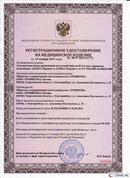 НейроДЭНС Кардио в Сыктывкаре купить Медицинская техника - denasosteo.ru 