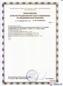 Медицинская техника - denasosteo.ru ДЭНАС-ПКМ (Детский доктор, 24 пр.) в Сыктывкаре купить