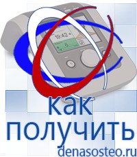 Медицинская техника - denasosteo.ru Выносные электроды Меркурий в Сыктывкаре