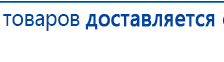 НейроДэнс ПКМ купить в Сыктывкаре, Аппараты Дэнас купить в Сыктывкаре, Медицинская техника - denasosteo.ru