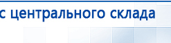 СКЭНАР-1-НТ (исполнение 01)  купить в Сыктывкаре, Аппараты Скэнар купить в Сыктывкаре, Медицинская техника - denasosteo.ru