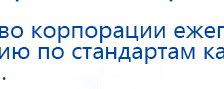 СКЭНАР-1-НТ (исполнение 01)  купить в Сыктывкаре, Аппараты Скэнар купить в Сыктывкаре, Медицинская техника - denasosteo.ru