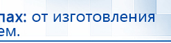 Электроды Скэнар -  квадратные 50х50 мм купить в Сыктывкаре, Электроды Скэнар купить в Сыктывкаре, Медицинская техника - denasosteo.ru