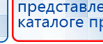 Электрод Скэнар - зонный универсальный ЭПУ-1-1(С) купить в Сыктывкаре, Электроды Скэнар купить в Сыктывкаре, Медицинская техника - denasosteo.ru